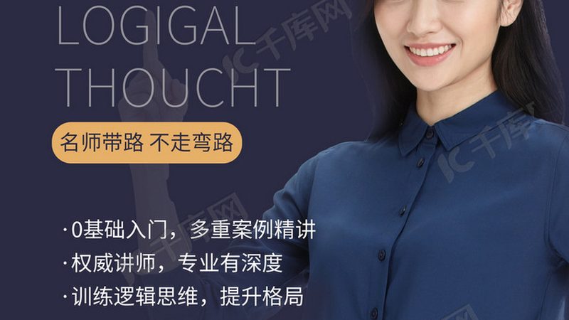 管理培训加盟，你准备好了吗？**