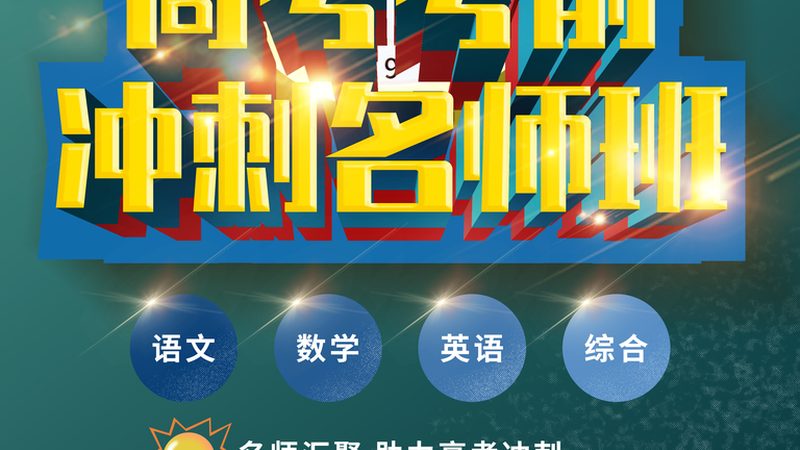 周末建造师培训哪家好？揭秘选择标准与误区
